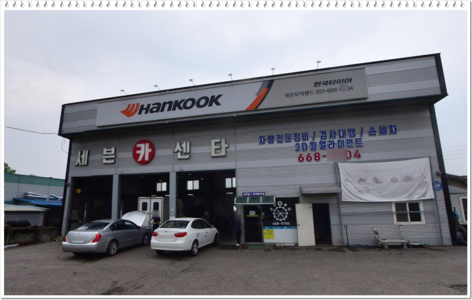 세븐모터랜드 이미지