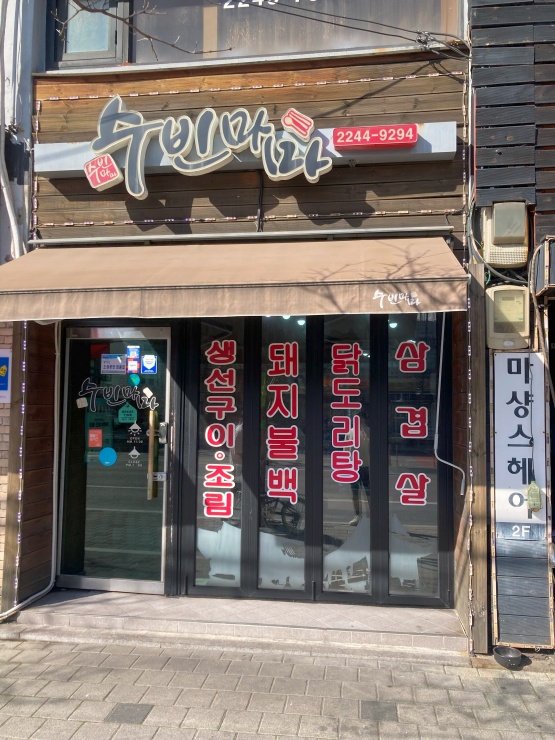 맛있는찜전문 이미지