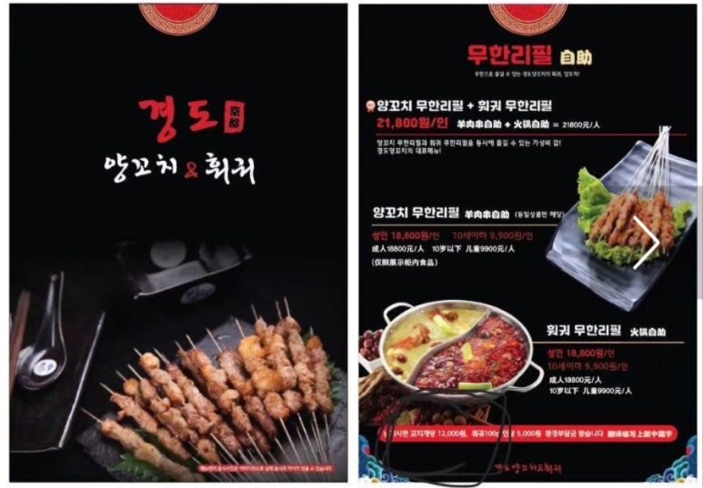 경도양꼬치 이미지