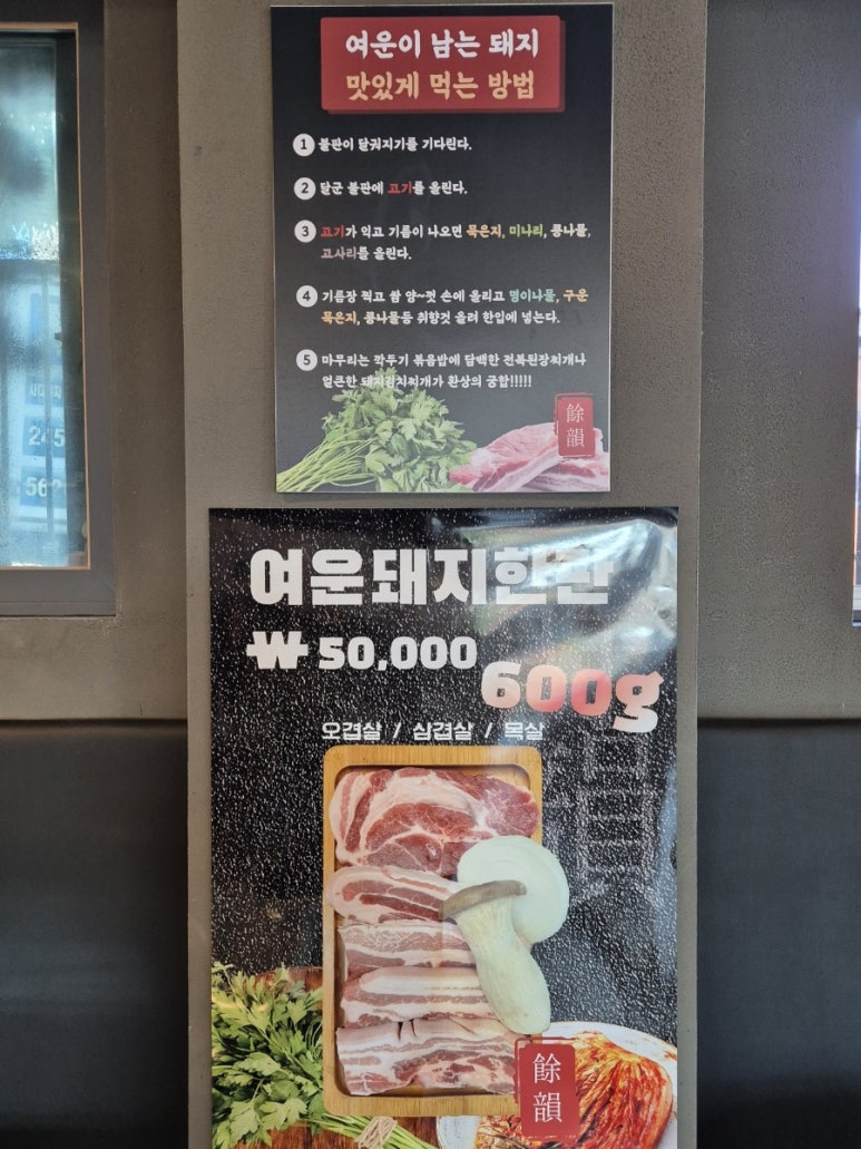 여운이남는돼지 이미지