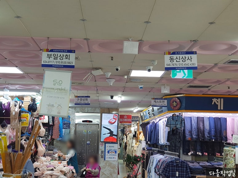 부일상사 이미지