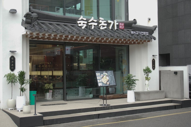 숙수 이미지