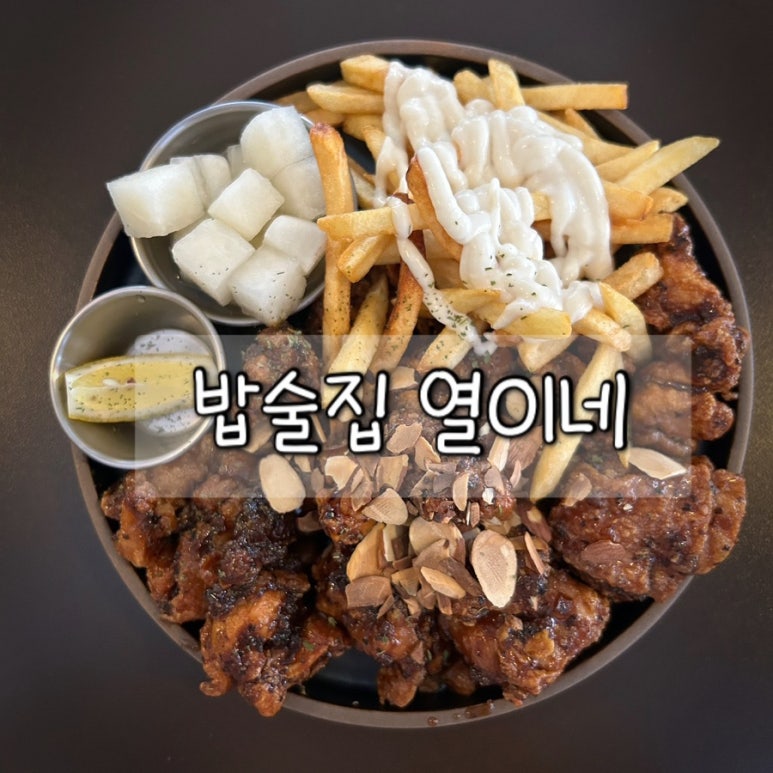 밥술공간 이미지