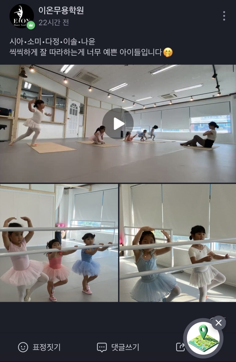 이온무용학원 이미지