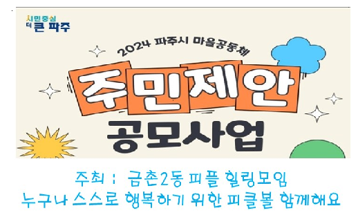 피클볼피플 이미지