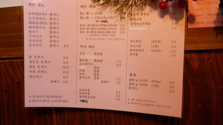 만동경양식 이미지