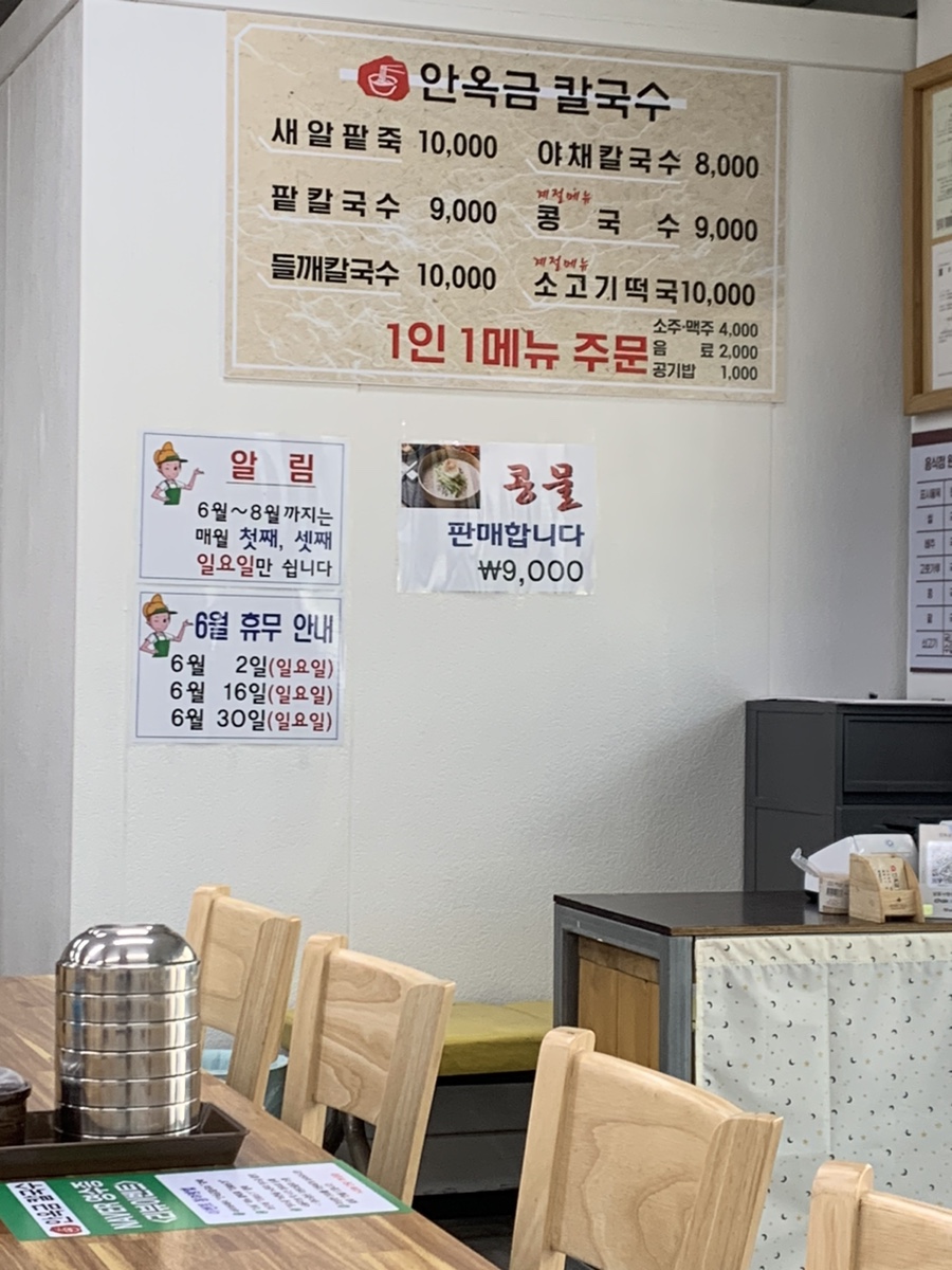 안옥금칼국수 이미지