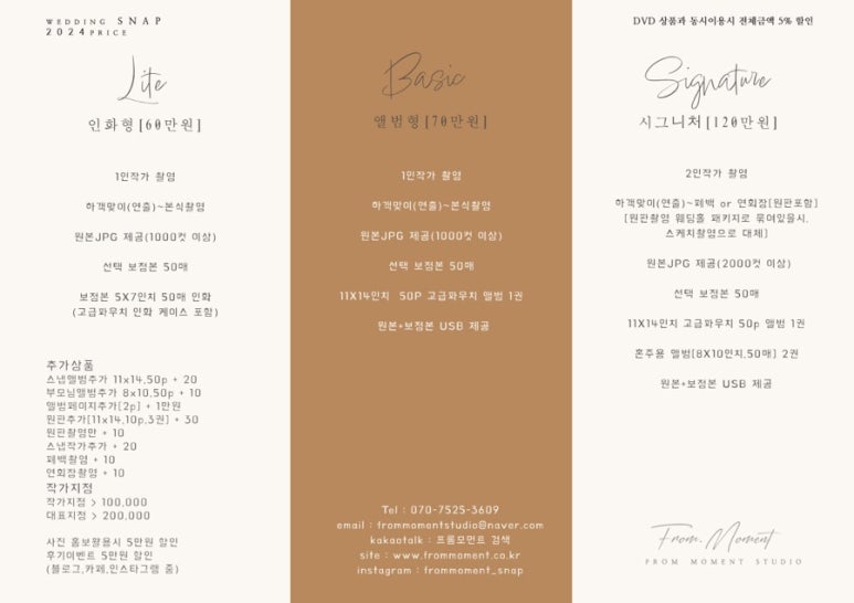 여백스냅 이미지
