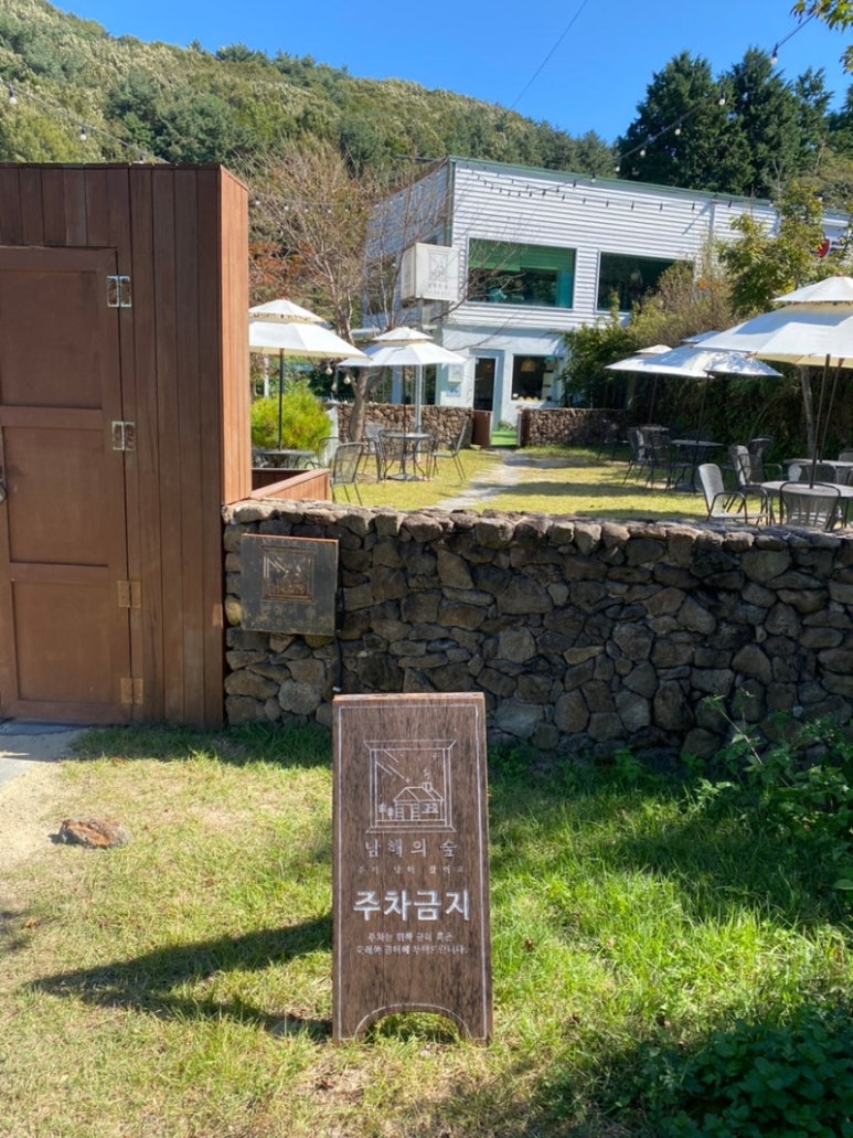 남해의 숲 이미지
