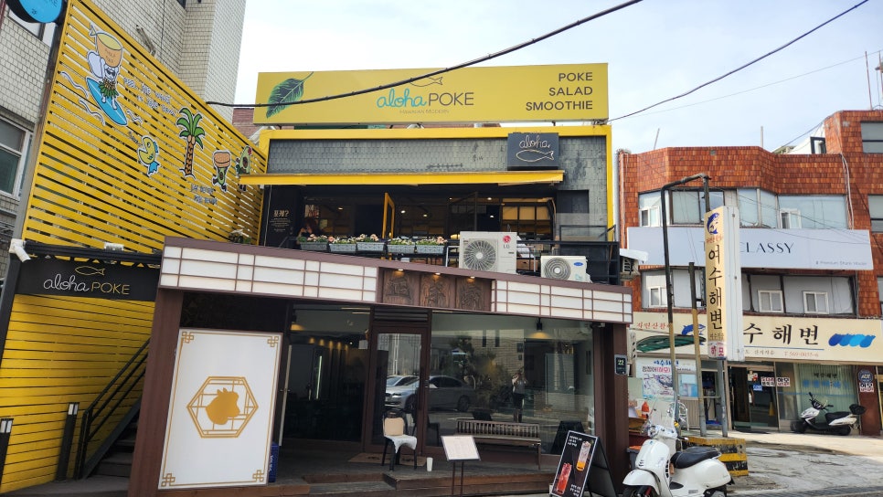 알로하포케 신논현점 이미지