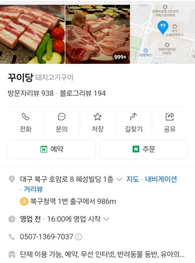 꾸이당 이미지
