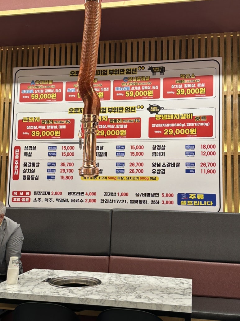 마장동고기집세천점 이미지
