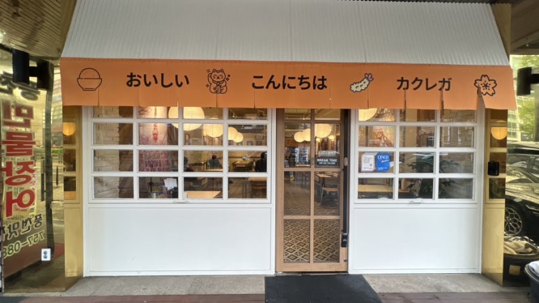카쿠레가 성남태평점 이미지
