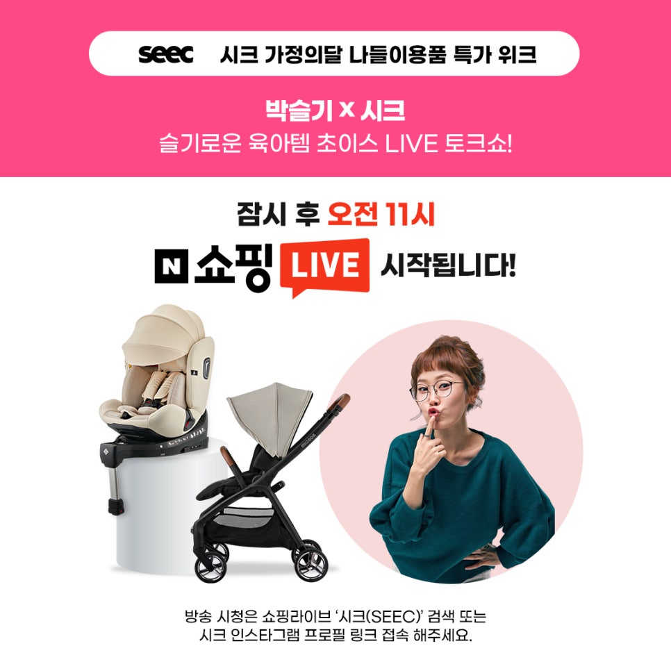 시크초이스 이미지