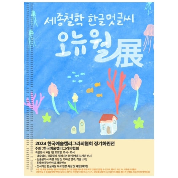 먹향캘리그라피 이미지