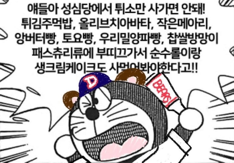 롯데떡방앗간 이미지