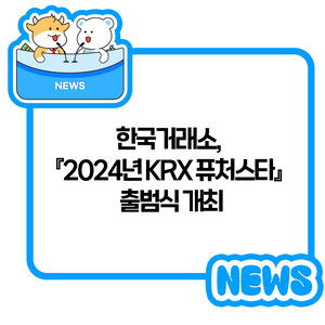 퓨쳐니스타 이미지