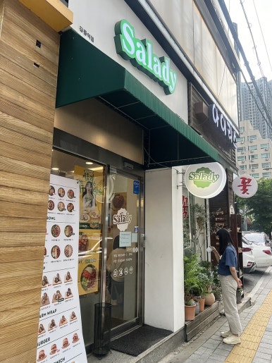 샐러디강동역점 이미지