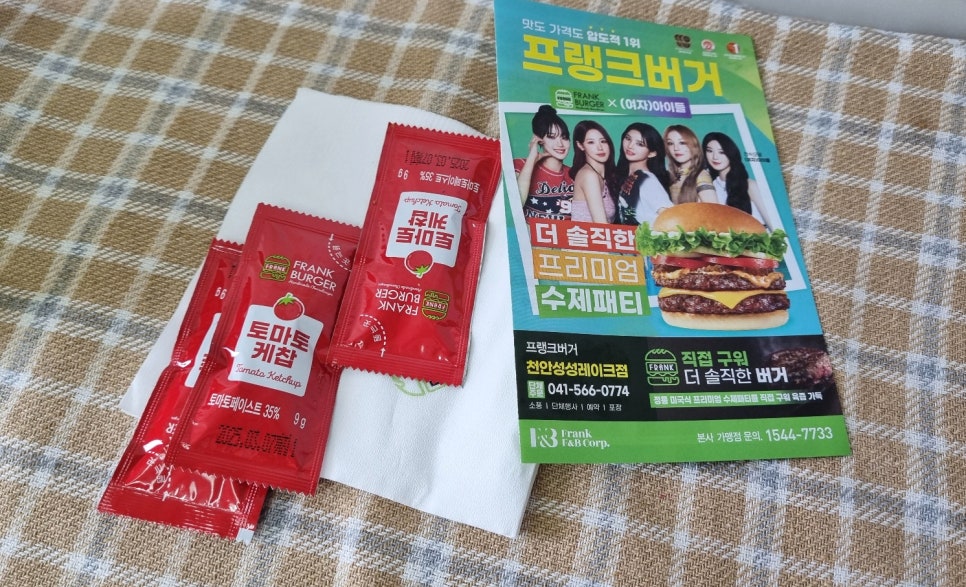 프랭크버거천안성성레이크점 이미지