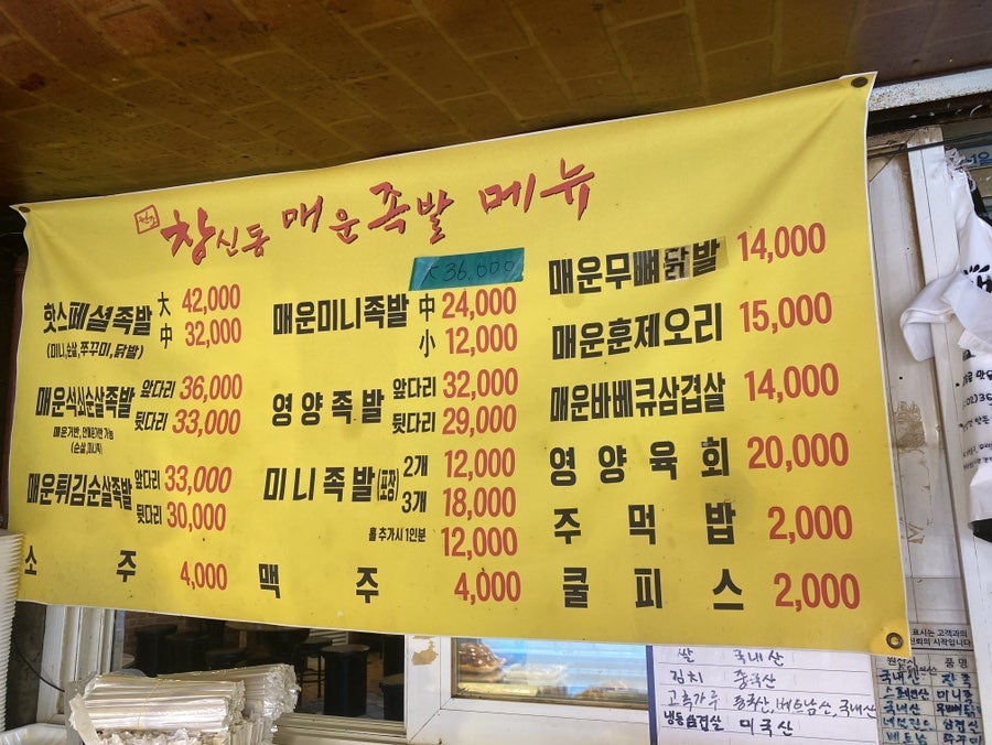 육회랑족발이랑 이미지