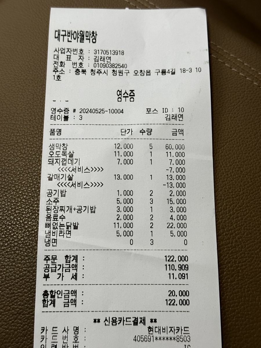 구룡생막창 이미지
