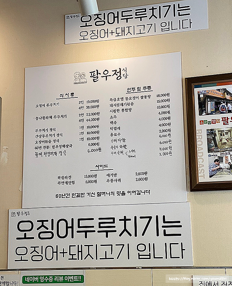 경주팔우정식당 이미지