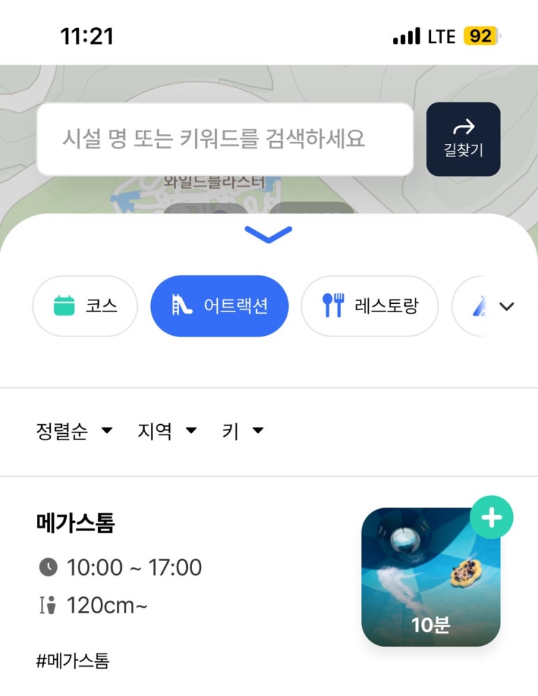메가랩스 이미지