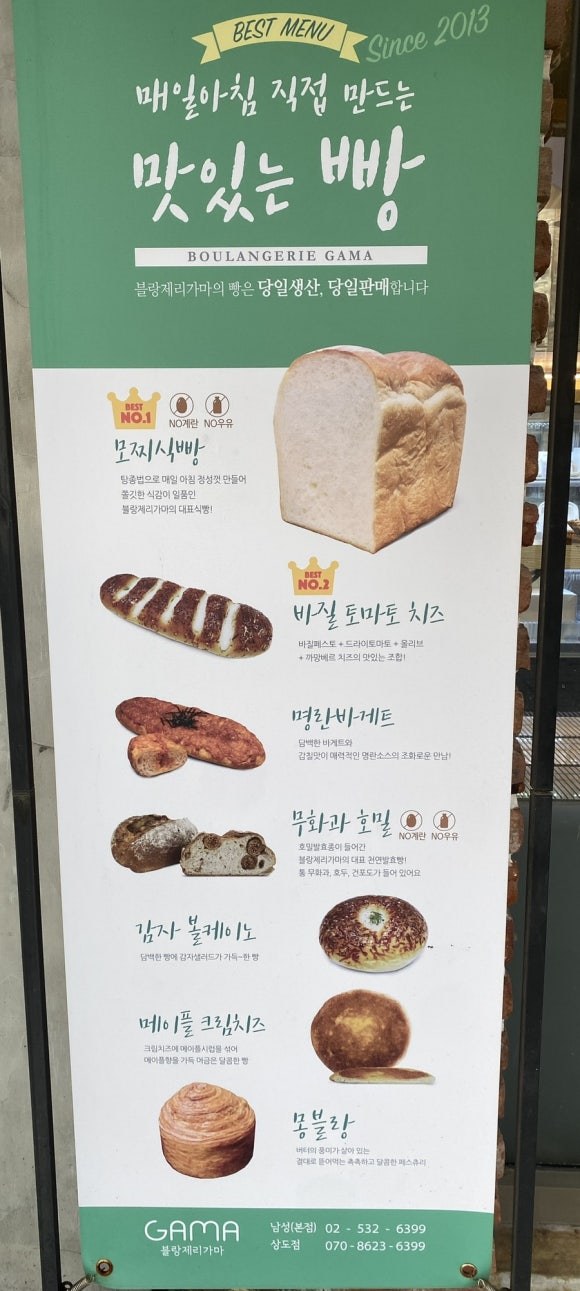 블랑제리가마 이미지