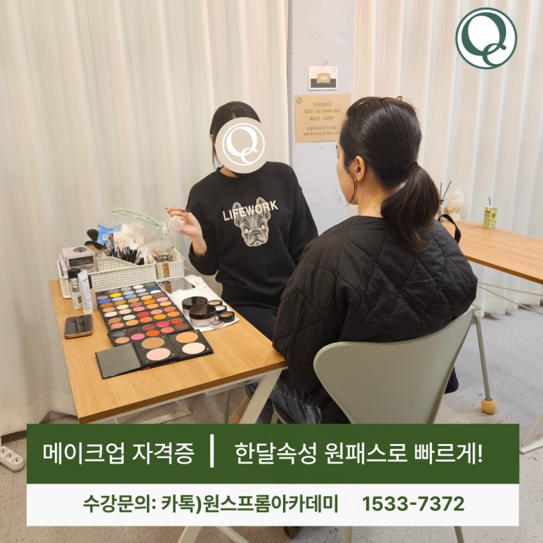 원스프롬아카데미 이미지
