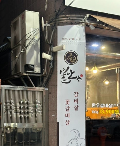 뿔난소 이미지