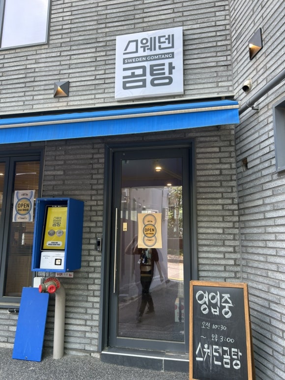 야무진 국밥 이미지