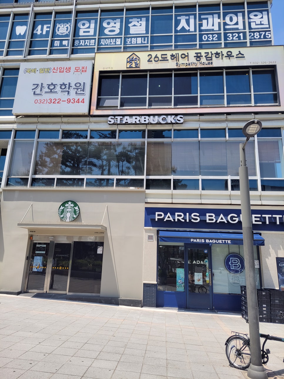 스타벅스 송내역점 이미지