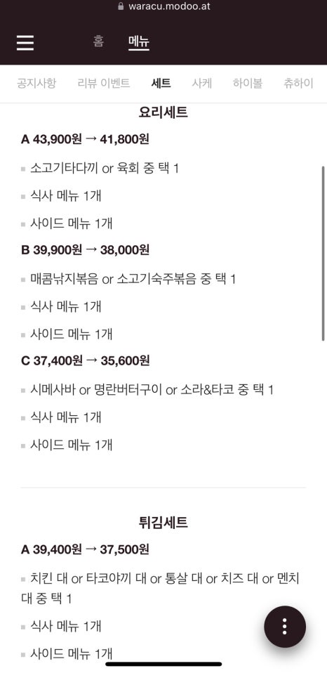 춘천이자카야 이미지