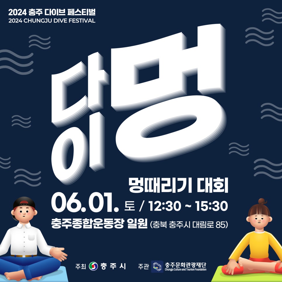다이브존 이미지