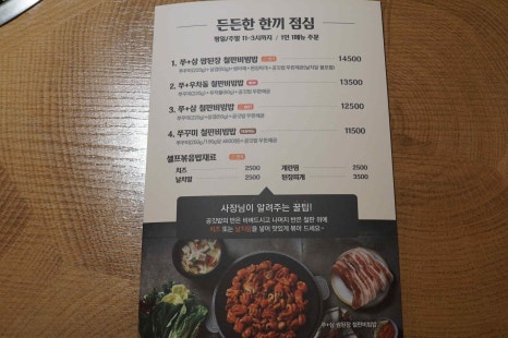 쭈꾸미일당백구월 이미지
