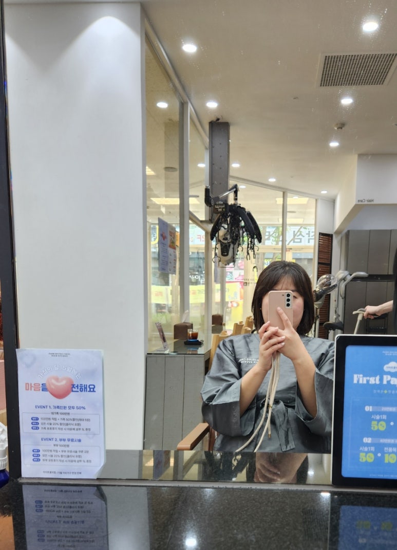 박승철 헤어스투디오 이마트 흥덕점 이미지