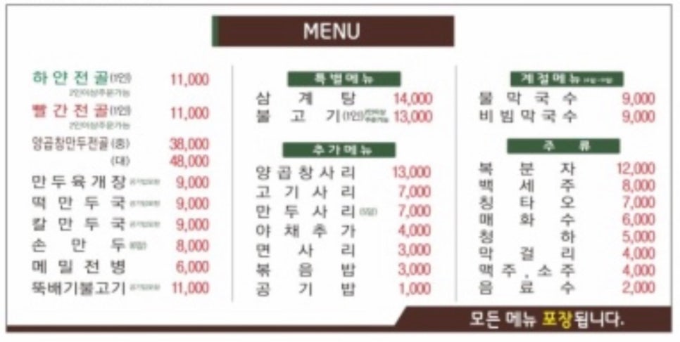 성경만두요리동백점 이미지