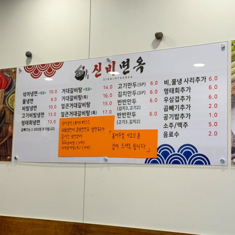 화정홍어집 이미지