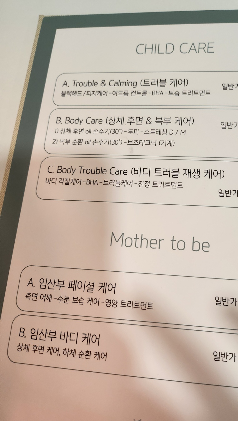 킴스에스테틱샵(피부관리실) 이미지
