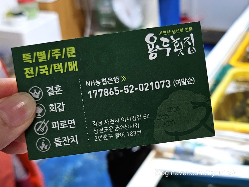 용두횟집 이미지