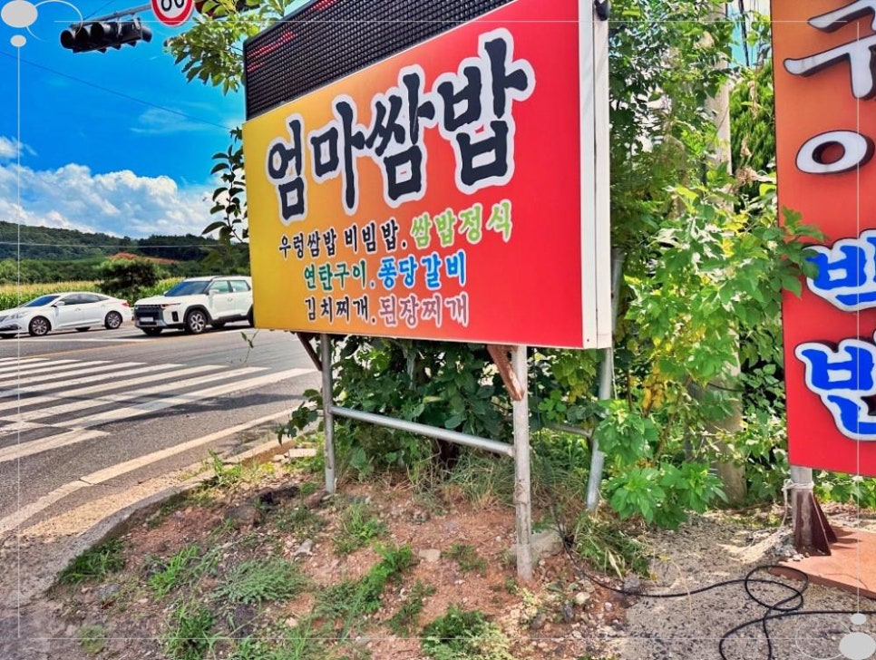 엄마맛집 이미지