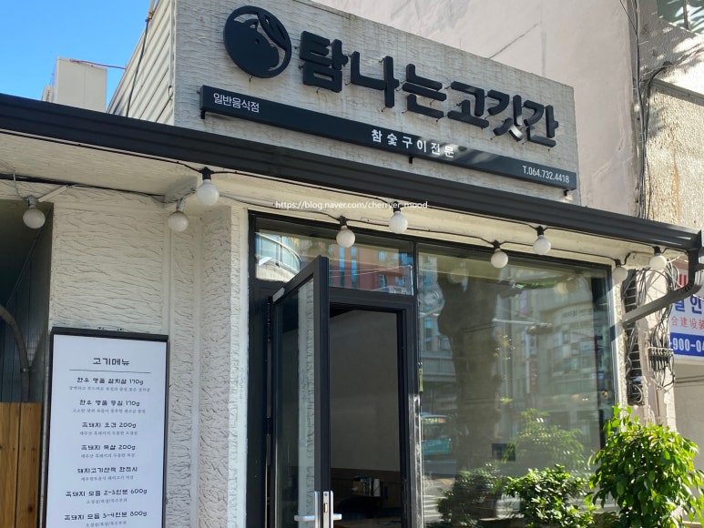 탐나는고깃간 이미지