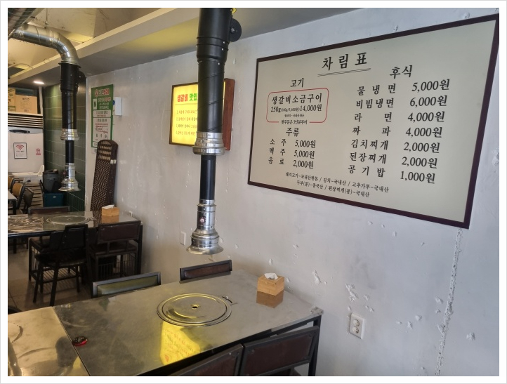 서대전생갈비 이미지