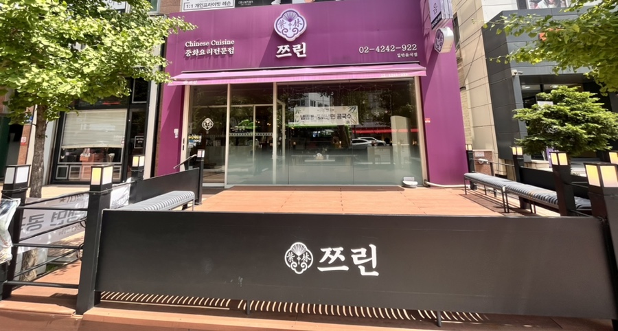 쯔린 이미지