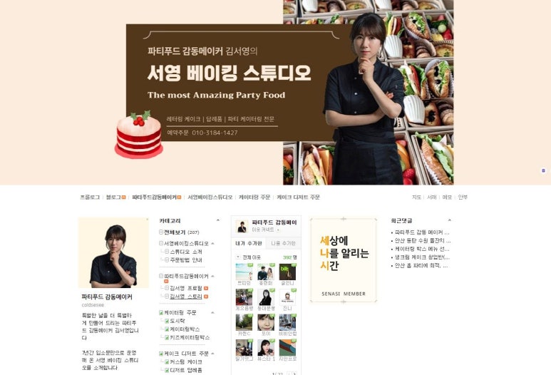 서영푸드 이미지
