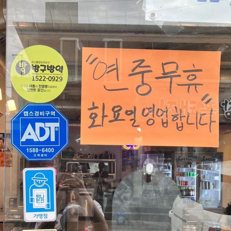 무암돈연동점 이미지