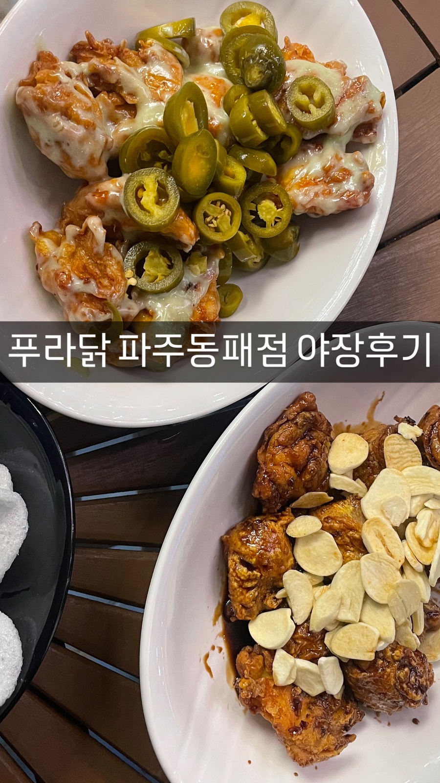 비에이치씨(BHC) 동패점 이미지