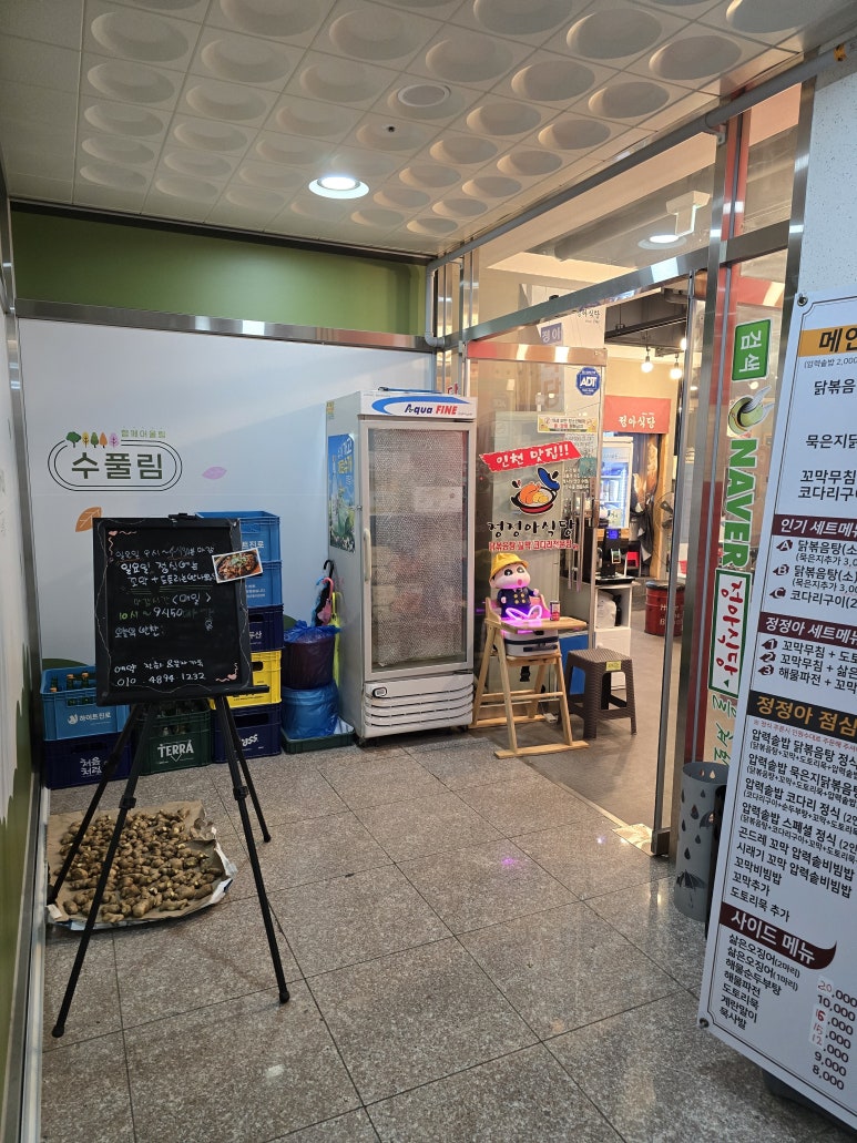 정정아식당(마산동점) 이미지