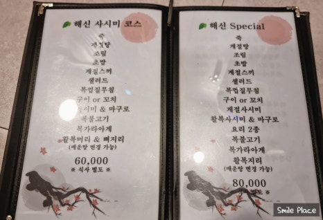 해신복어요리 이미지