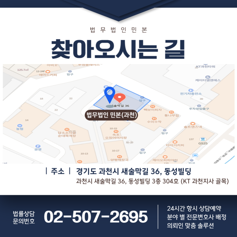 법무법인민본 이미지